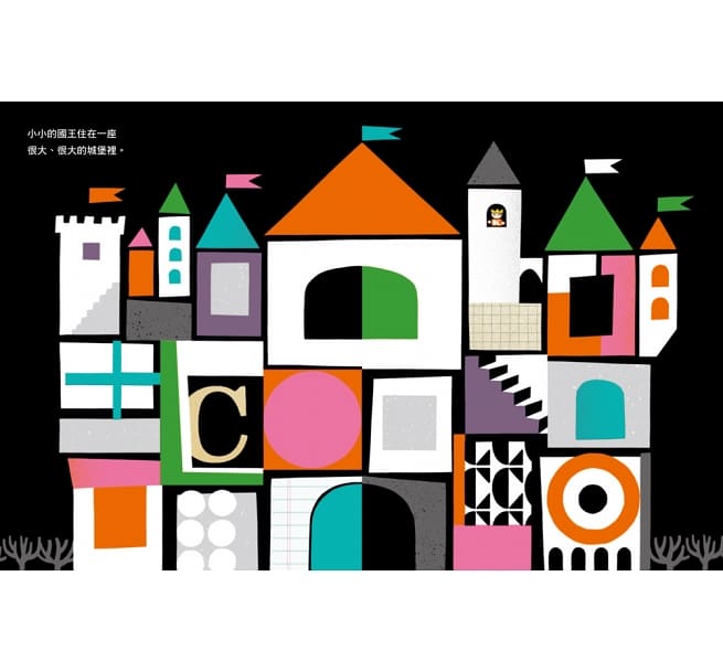 小小國王（三版）